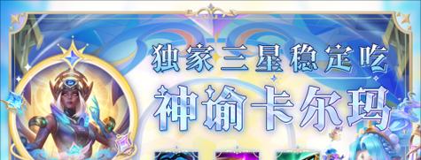 卡尔玛铭文出装攻略（提供卡尔玛铭文配置和装备选择，助你在游戏中发挥最佳辅助能力）