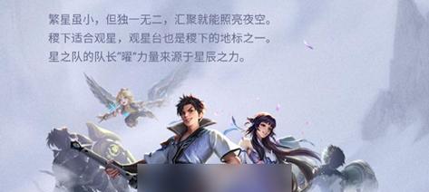 超级西施铭文出装顺序攻略（打造无敌西施，装备铭文一网打尽）