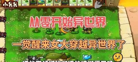 抵御僵尸最终版攻略（生存与进化的关键，战胜僵尸的最终解）