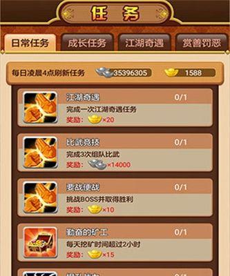 《手机武林Q传攻略大全》（掌握绝技、畅游江湖，成为顶级侠客！）