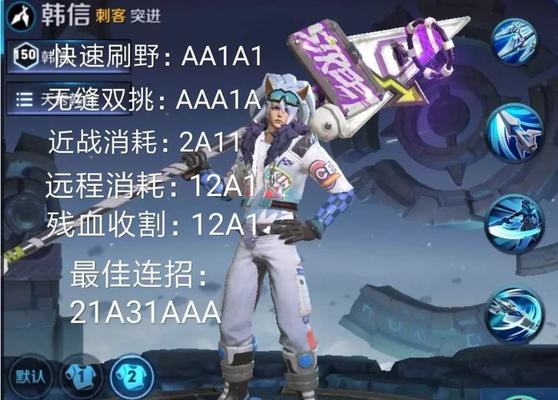 韩信偷塔攻略（挑战最新版本，以韩信偷塔攻略轻松登顶）