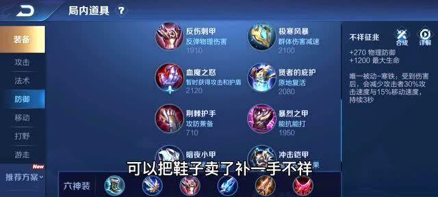 法师边路出装教学攻略大全（打造无敌法力稳定输出高手）