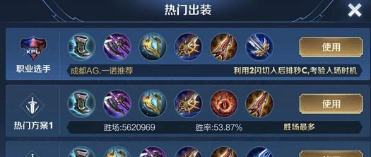 龙女职业出装铭文攻略（最新推荐和建议，助你在游戏中独步江湖！）
