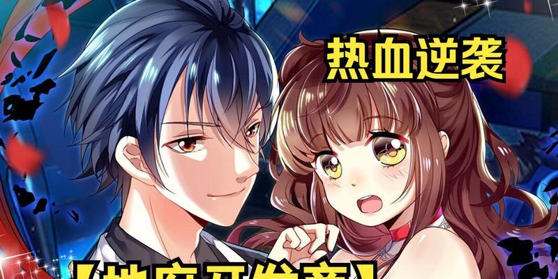 穿越地府出装攻略最新版（以地府为舞台，穿越装扮更添魅力）