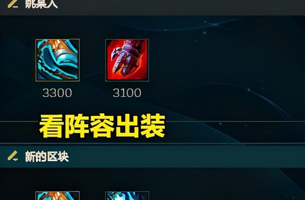 小丑玩法出装攻略最新（创新辅助玩法，让小丑大展拳脚）
