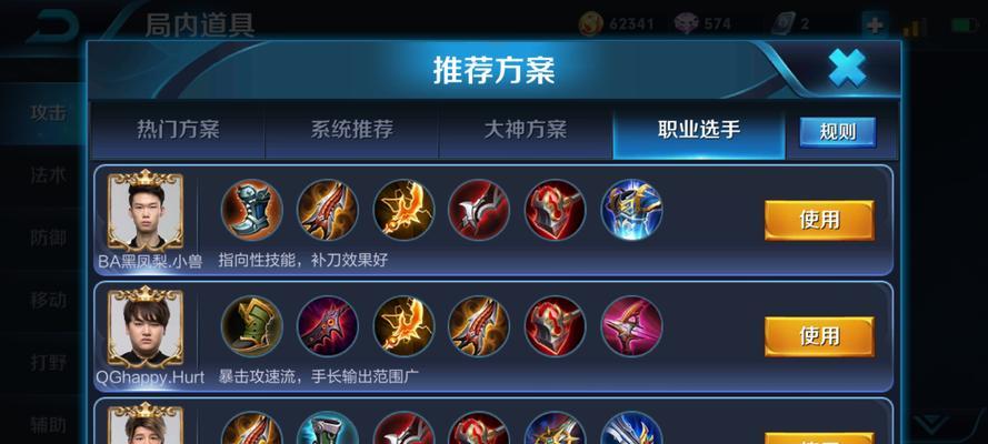 宫本出装详细攻略——打造无敌剑圣（最新英雄宫本，出装攻略大揭秘！）