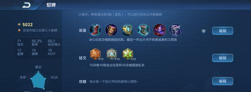 国服干将单挑貂蝉出装攻略（掌握关键装备，轻松对抗貂蝉）