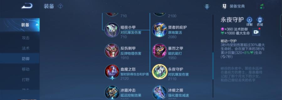 老夫子出装打法攻略（掌握老夫子出装打法，成为真正的团队支援专家）