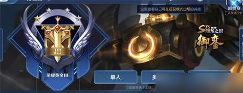 王者荣耀游戏干扰正常游戏（如何避免王者荣耀游戏对正常游戏的干扰）