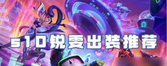 《古瑞文出装攻略最新》（《全面解析古瑞文最强出装，让你无敌战场！》）