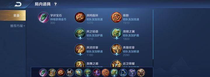 荆轲张老三攻略（以荆轲出装铭文张老三攻略，为你带来无敌输出）