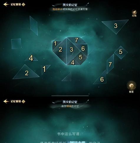 哈利波特魔法觉醒（学会使用隐身药水，轻松获得胜利！）
