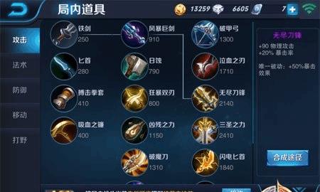 老杨王者荣耀出装攻略（掌握老杨的最佳装备选择，成为不可战胜的王者）