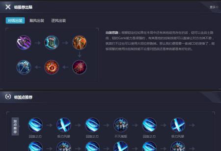 《王者荣耀be出装攻略》（be出装推荐及技巧详解）