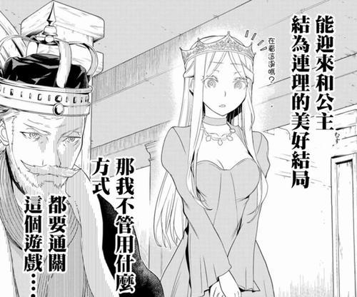 《脑洞大大大》游戏第34关攻略（拯救失落的宝藏——）