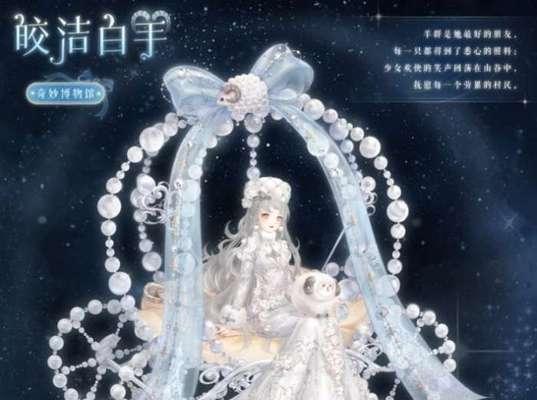 奇迹暖暖孤猿啼星高分搭配攻略（打造华丽穿搭，轻松获得高分）