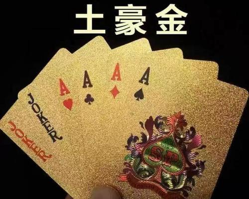 《探秘QQ超市扑克室攻略》（打造千万级牌局技巧、赚取丰厚游戏收益）