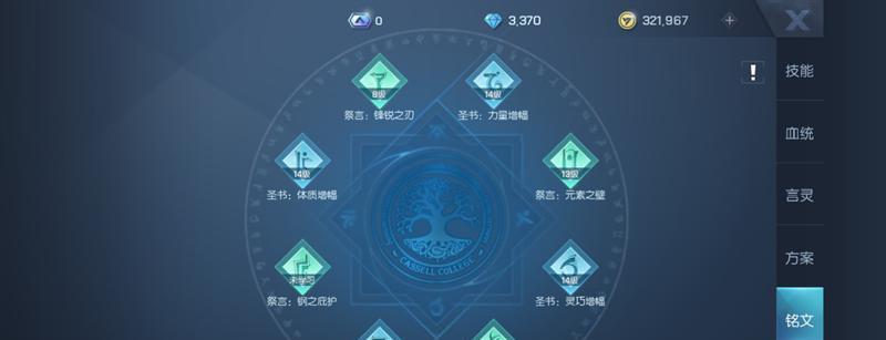 小泉出装铭文选择攻略（王者荣耀小泉如何选择合适的铭文？）