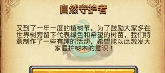 《不思议迷宫》2019万圣节定向越野攻略（以游戏为主，带你领略万圣节的奇妙世界）