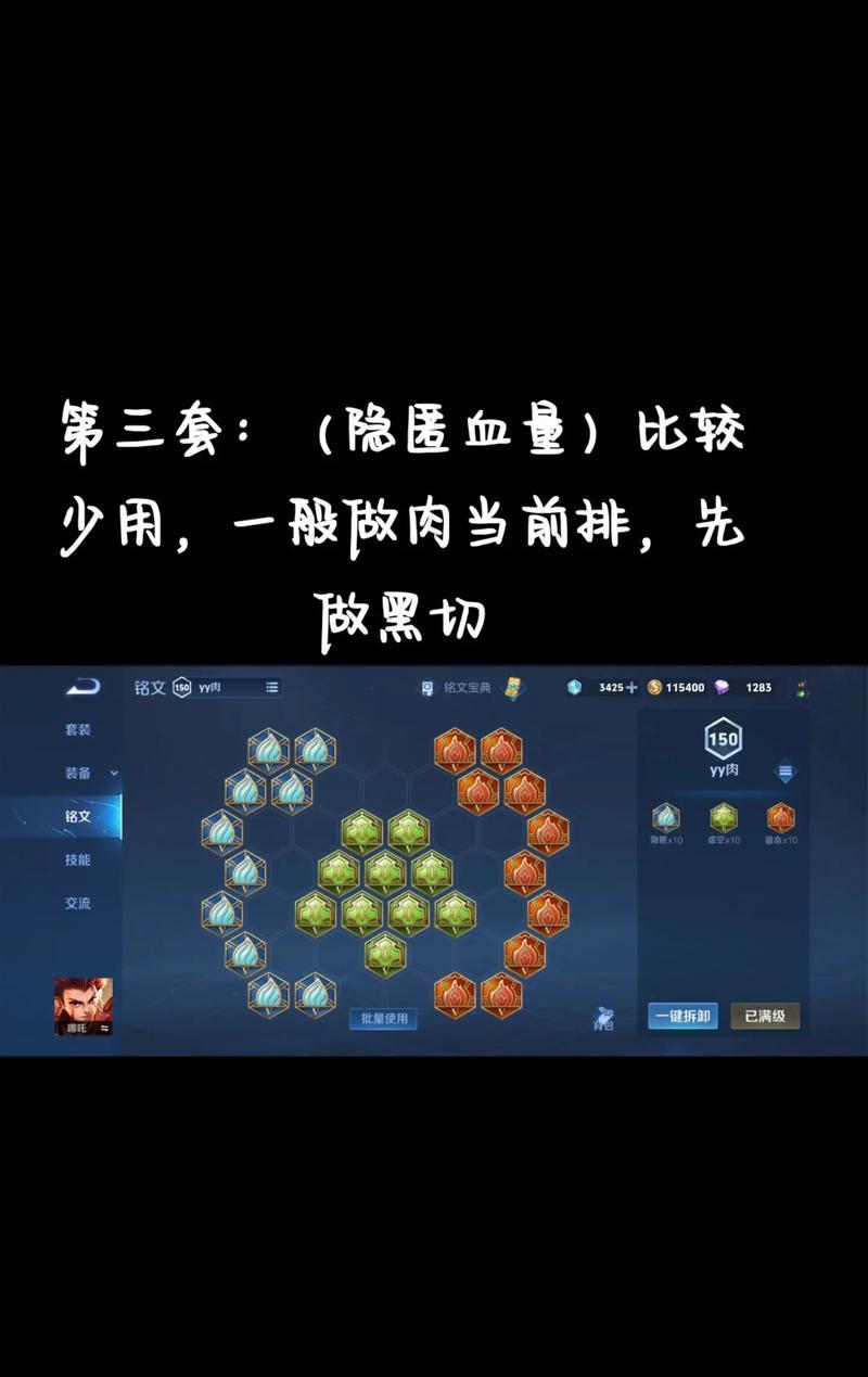 橘子最新边路出装铭文攻略（S10版本橘子边路强势崛起，铭文装备必备）
