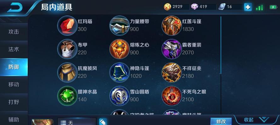 李青天赋出装思路攻略（探索李青最佳装备选择及技能加点策略）