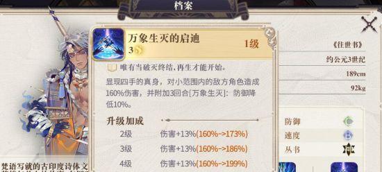 《以幻书启世录》中墨的获取方法详解（打通墨的来源渠道，让你的游戏更顺畅）