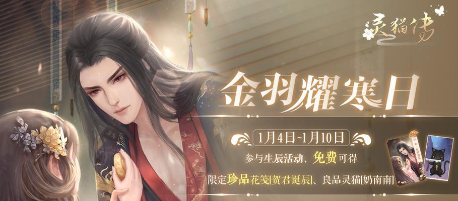 以灵猫传轻松刷道具技巧（突破道具方法一览）