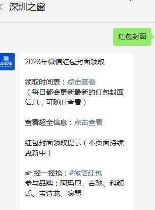 阴阳师新春限定微信红包封面领取攻略（一次性掌握限定封面领取技巧，阴阳师新春活动不在话下）