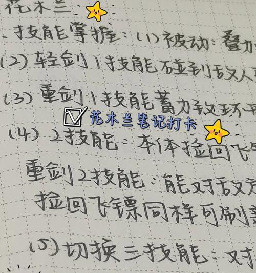 花木兰（解析花木兰的最佳装备与铭文选择，助你战无不胜！）