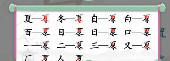 《汉字找茬王》篮球明星名字通关攻略（打败所有难关，称霸游戏世界！）