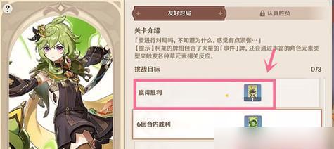 《原神》七圣召唤成就攻略一览（打通七大神像，获得珍贵奖励！）