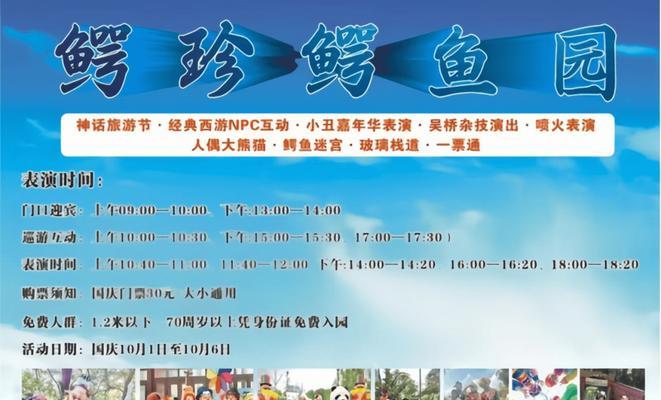 《疯狂骑士团鳄鱼钓法大全》（掌握条件技巧，提高钓鱼效率）