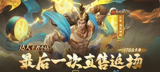 吕布星元开局出装攻略（玩转《王者荣耀》新赛季，吕布星元开局必备攻略）