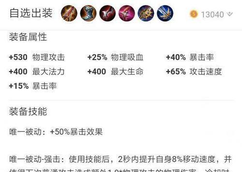 王者攻略学生党女生的出装指南（用最合适的装备提升游戏实力）