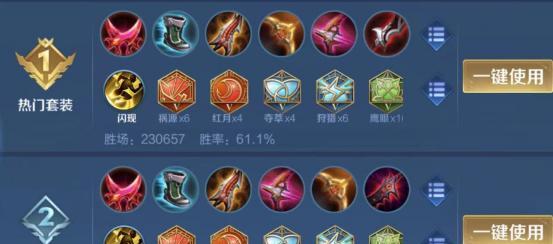 王者荣耀（掌握后羿的装备和符文选择，成为无敌射手！）