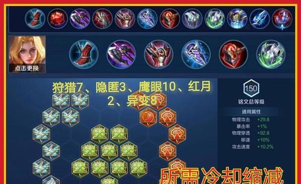 虚空女王出装铭文攻略最新（无尽虚空力量，打造无敌女王！）