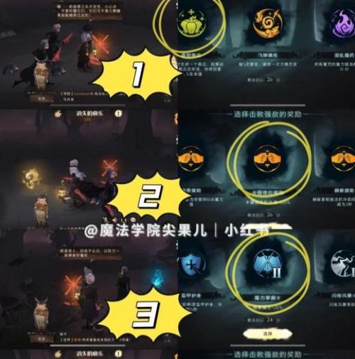 霓虹之夜狼人出装攻略最新版本详解（霓虹之夜狼人出装及技巧，助你稳定取胜）