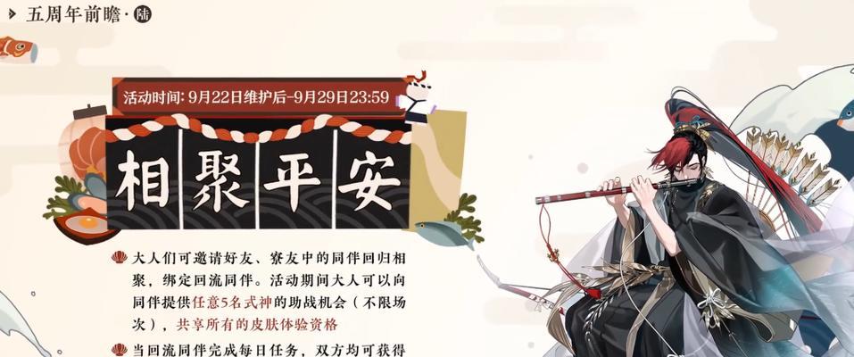 《阴阳师》花火游园活动全攻略（打卡神器、独特玩法，玩转游园之夜！）