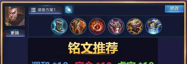 《游戏少年程咬金出装攻略》（打造无敌坦克，让敌人闻风丧胆！）