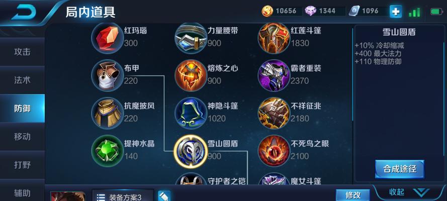 新版千血吕布铭文出装攻略（打造强大的千血吕布，铭文与装备全解析）