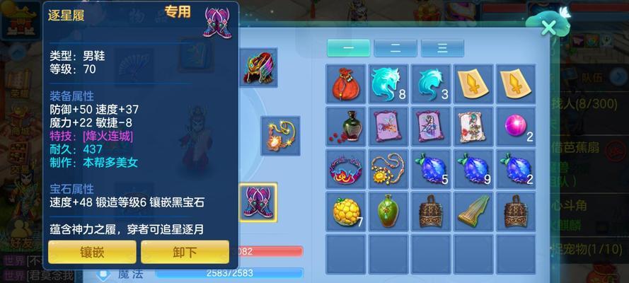 《攻略神武2手游龙宫，轻松闯关夺宝》（探索神秘龙宫，寻找无上宝藏！）
