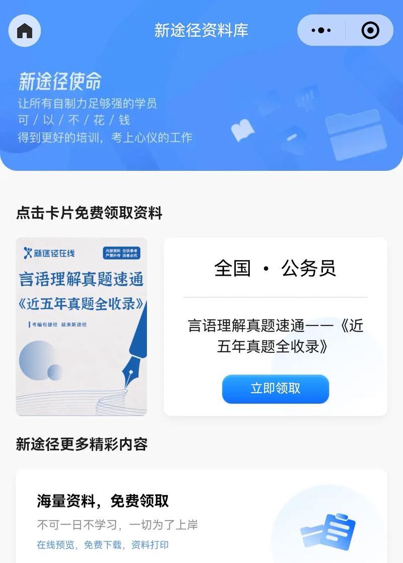 《火影忍者手游翻翻乐速通攻略2023》（成为高手的必修课！15个技巧让你无往不胜）