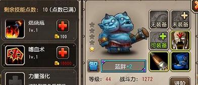 360新刀塔攻略（深入解析360新刀塔，助你成为顶级玩家）