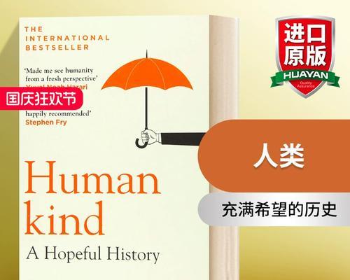 探索humankind人类豪华版的世界（一个全新的历史模拟游戏体验）