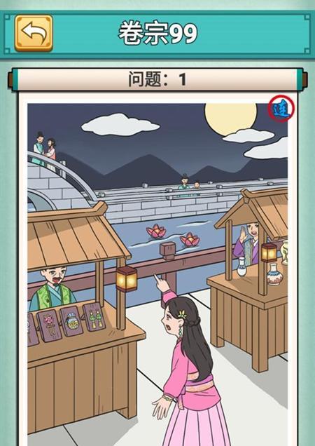 《神探小秀才》第60关攻略指南（打破迷局，成功通关！）