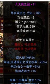 奇迹MU攻略秘籍（掌握关键秘籍，成就游戏巅峰！）