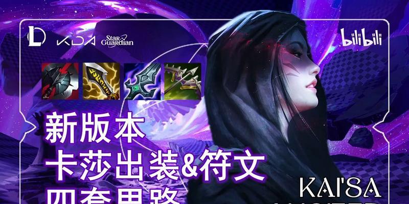 新符文法师出装顺序攻略（提升胜率的必备装备及打法心得）