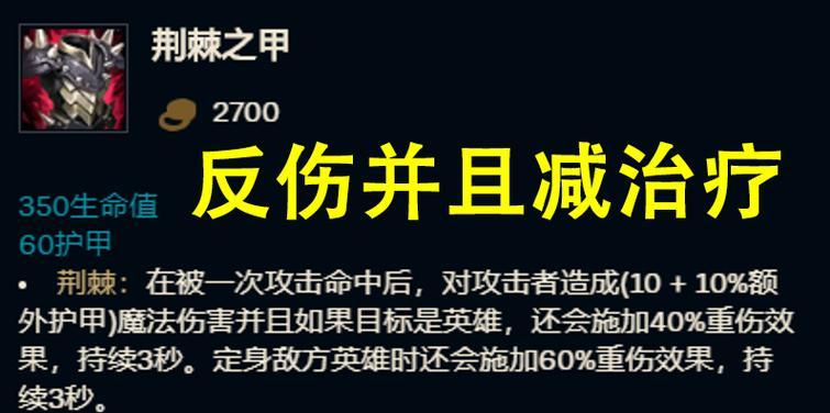 怒意龙霞出装攻略大全（掌握关键装备，让你的怒意龙霞无人能挡！）