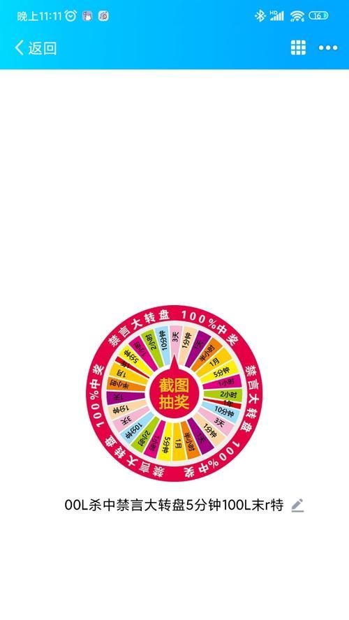 长安幻世绘禁言解决攻略（跨越限制，畅游幻境！）
