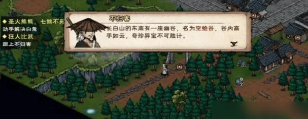 探秘《烟雨江湖》惊惧意（挑战恐惧极限，玩家如何获取）